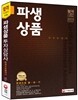 2015 파생상품투자상담사 한권으로 끝내기