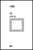 .zip - 민음의 시 198