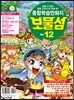 보물섬 12호