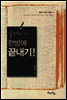 글쓰기 한방에 끝내기