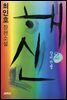 해신 2