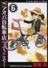 アオバ自轉車店へようこそ! 6