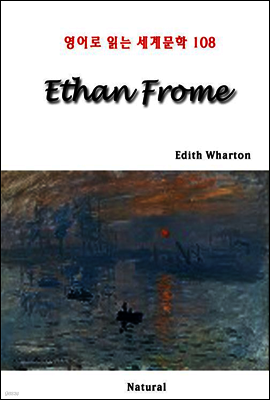 Ethan Frome - 영어로 읽는 세계문학 108