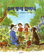 우리동네 할머니