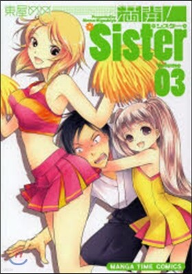 滿開!Sister 3