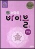 신 수학의 바이블 수학 2 (2018년/고2~3용)