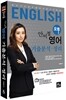 2014 안미정 영어 기출분석 정리