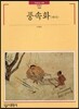 풍속화 하나