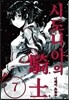 시도니아의 기사 7