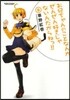 お兄ちゃんのことなんかぜんぜん好きじゃないんだからねっ!! 8