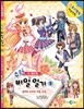 수학 비밀 일기 3