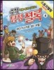 수학 탐정 셜록 4