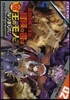 お氣の毒ですが,冒險の書は魔王のモノになりました。 2