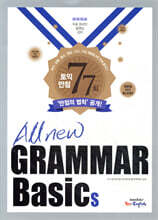 All New Grammar Basics