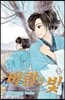 바람의 빛 32