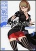 夜櫻四重奏 15 DVD付き限定版