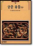 궁중유물 둘
