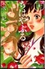 ちはやふる 23