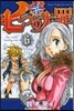 七つの大罪 6