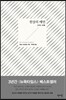 천상의 예언