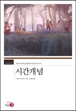 시간개념