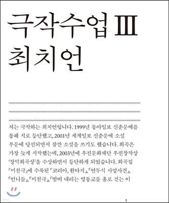 극작수업 3