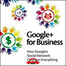 구글 플러스 지금 당장 시작하라 (Google + For Business)