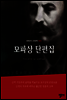 모파상 단편집