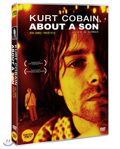 [DVD] 커트코베인: 어바웃 어 선  Kurt Cobain About A Son