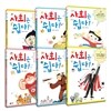 사회는 쉽다! 1~6 세트