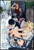 サクラサク症候群   2