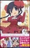 神のみぞ知るセカイ 24 クリアファイルセット付き限定版