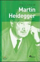 Martin Heidegger 하이데거