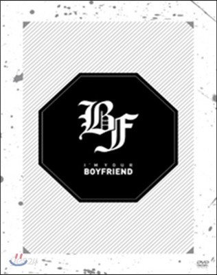 보이프렌드 첫번째 DVD : I&#39;m Your Boyfriend