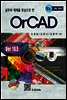 ver 10.5 OrCAD