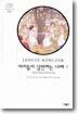아이들이 심판하는 나라 1