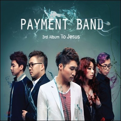 페이먼트 (Payment) 3집 -  To Jesus