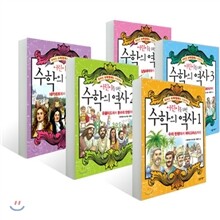어린이를 위한 수학의 역사 세트