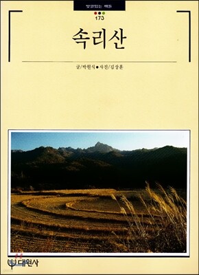 속리산