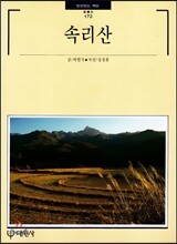 속리산