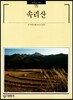 속리산