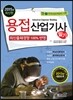 2015 용접 산업기사 필기