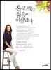홀로 서는 젊음이 아름답다