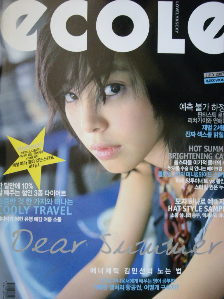 [중고샵] 에꼴 ecole 2007년 7월호 - 예스24 [중고샵]에꼴 ecole 2007년 7월호 - 예스24