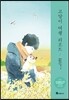 고양이 여행 리포트