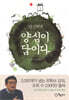 양심이 답이다