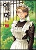 엠마 7