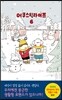 어쿠스틱 라이프 6