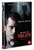 매니악 : 슬픈 살인의 기록 (1disc)