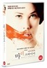 마리 크뢰이어 (1disc)